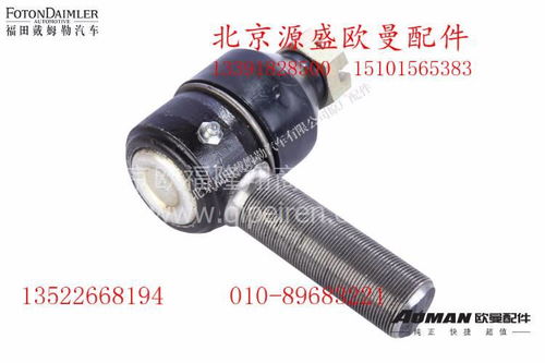 汽车零部件制造解析 以欧曼原厂配件cq19-3003320为例